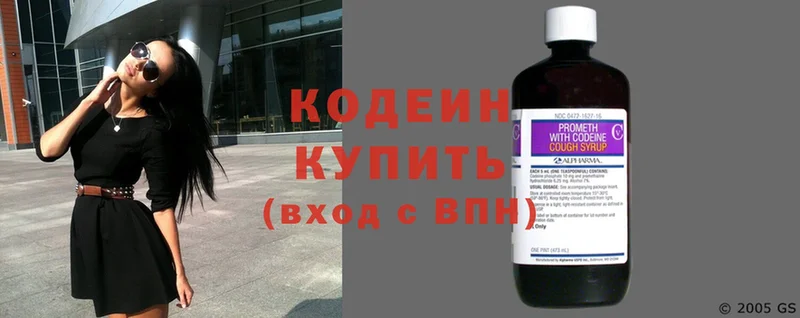 Codein Purple Drank  Пошехонье 