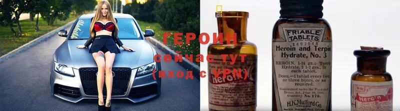 ГЕРОИН Heroin  omg зеркало  даркнет как зайти  Пошехонье 