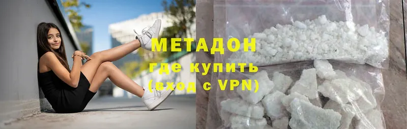 как найти   Пошехонье  Метадон methadone 